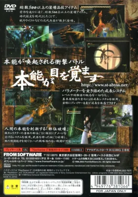 Shadow Tower Abyss (Japan) box cover back